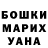 МАРИХУАНА MAZAR Iryna Tymul