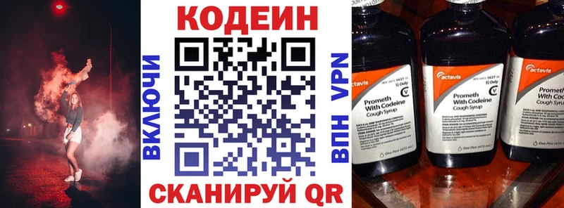 Купить закладки  Сортавала  Кодеин Purple Drank 