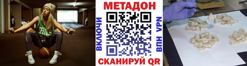 Купить где  Сортавала  МЕТАДОН methadone 